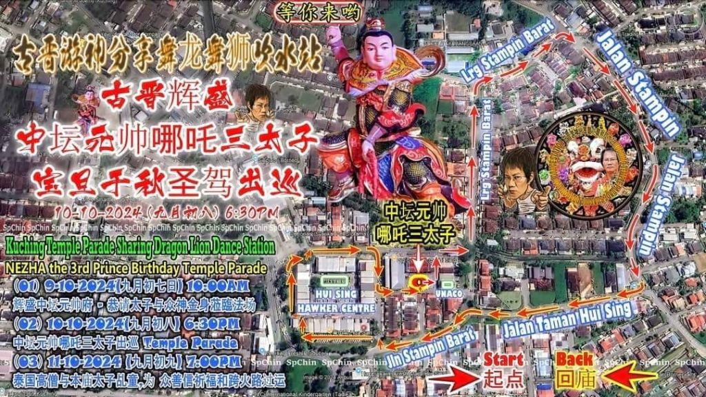 3-Day Nezha Temple Parade Kuching Awaits Vibrant Festivities!